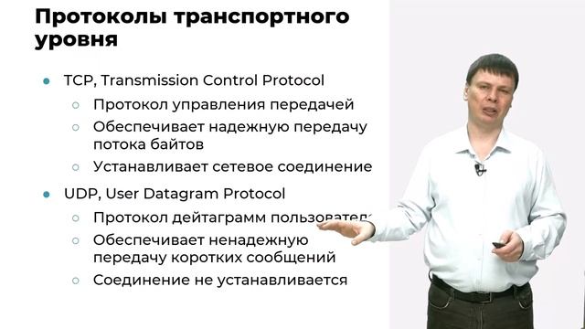 сз09-Прикладной уровень _ Компьютерные сети 2025 - 9