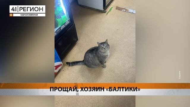 МАГАЗИН «БАЛТИКА» СГОРЕЛ ВО ВРЕМЯ ОТКЛЮЧЕНИЯ СВЕТА В ПЕТРОПАВЛОВСКЕ • НОВОСТИ КАМЧАТКИ