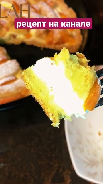 ПРАЗДНИЧНЫЙ ПИРОГ С ТВОРОГОМ И АБРИКОСОМ😍😋 FESTIVE PIE WITH COTTAGE CHEESE AND APRICOT