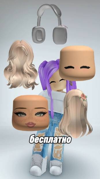 Получаем БЕСПЛАТНО 🌺Волосы 🌺Лица 🌺Наушники в AFK – For Free UGC! #roblox #роблокс #freeugc