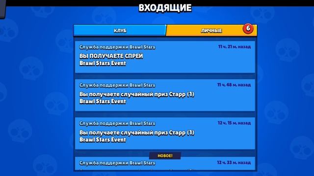открытие наград с чемпионата 2025 в Бравл Старс.