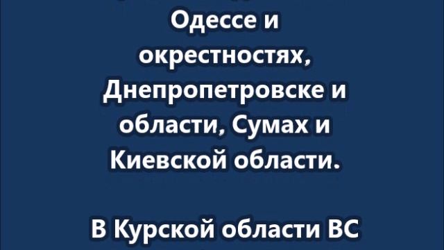 Сводка СВО на 6 марта