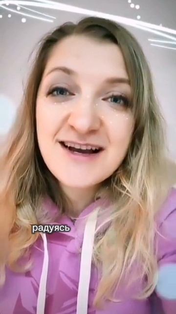 Как увеличить радость?