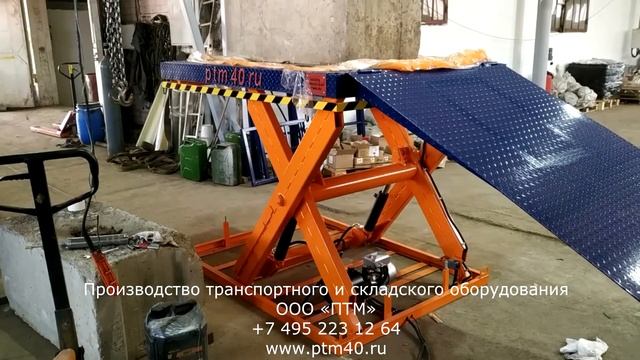 Гидравлический подъемный стол с перегрузочным трапом грузоподъемностью 2 тонны