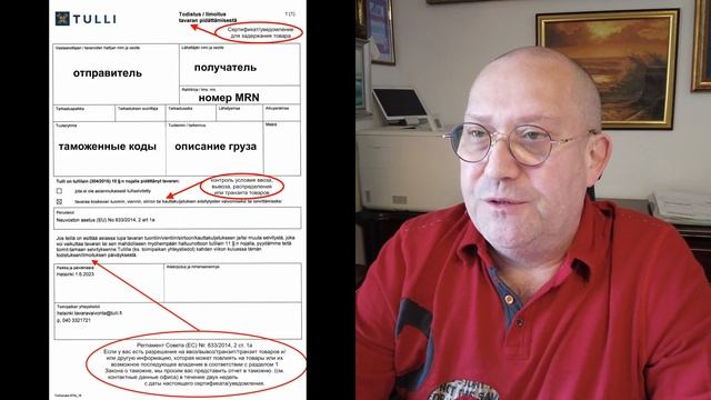 via KOTKA 549. Экспорт из ЕС в июне. С пометкой СРОЧНО