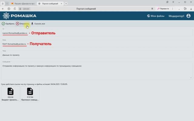 Урок. Модерация внешнего файлообмена