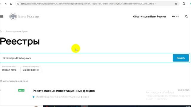 Limitedgoldtrading.com (Limitedgoldtrading.com, Limited gold trading) Отзывы.Как вернуть деньги
