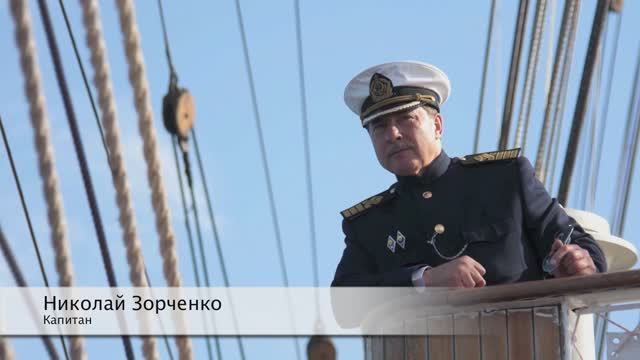 СЕДОВ. Участники кругосветки