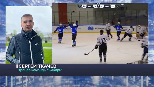 Команда "Сибирь" из Тюменского района играет в Сочи на фестивале Ночной хоккейной лиги