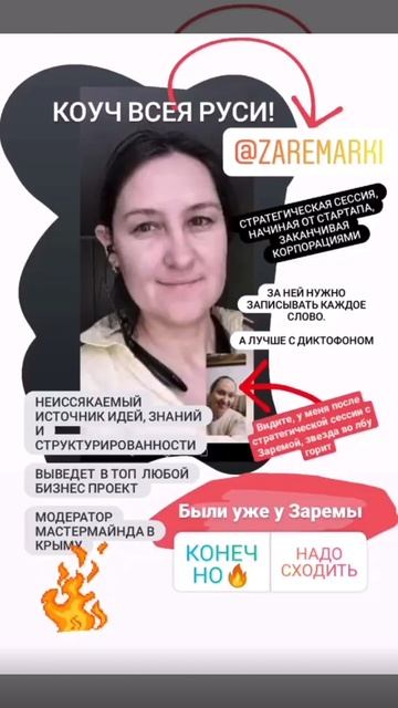 Отзыв о работе с психологом