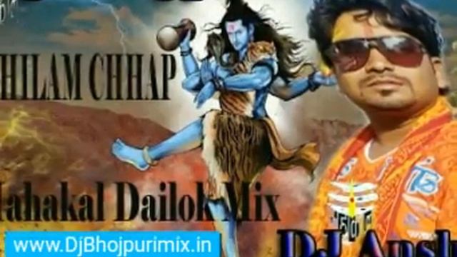 Chilam chaap mahakal Bolabam Dj Fadu jaikara Mix Dj Anshu