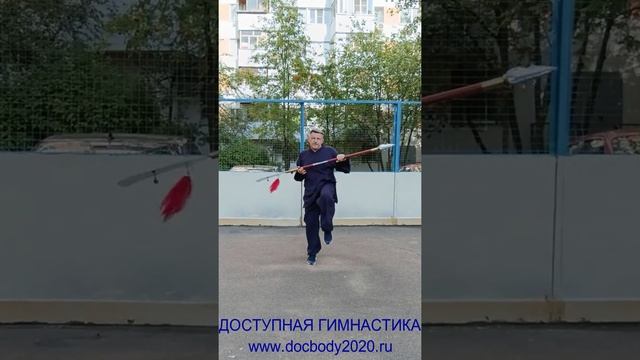 Упражнения со спортивной алебардой Гуань дао (40)