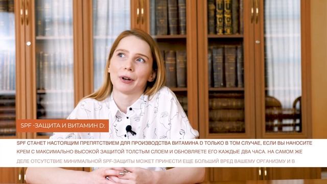 Солнцезащитные средства и защита кожи в летнее время | ГЦМП