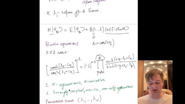 Лекция 11. И.В. Ермаков. Актуальные вычислительные подходы в многочастичных задачах квантовой ...