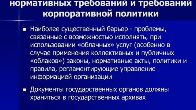 Преимущества и проблемы управления документами в облаках