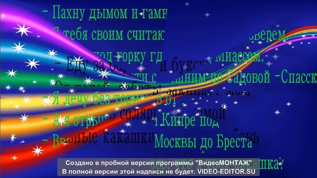 ЕДУ ЗА СОЛЯРОЙ!!!!