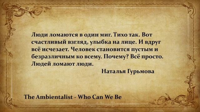 The Ambientalist GIF