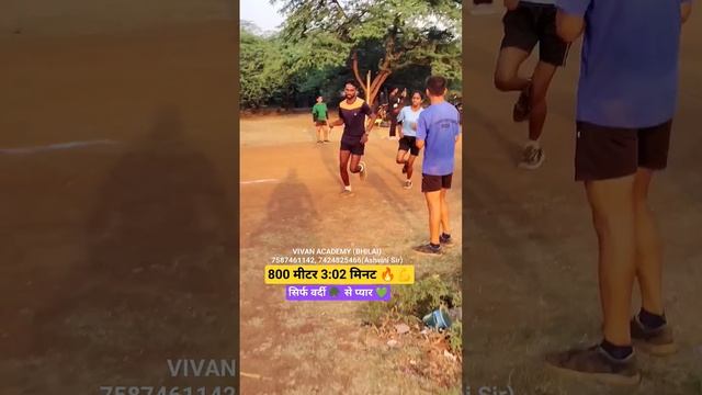 800 मीटर 3:02 मिनट ( सिर्फ वर्दी 🪖 से प्यार 💚) #viral #police #army #ssc #runningmotivation #shorts