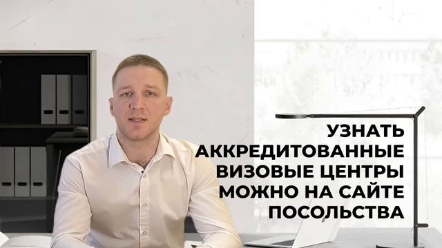 ВИЗА ШЕНГЕН С ПЕРВОГО РАЗА | Как получить визу за КОРОТКОЕ ВРЕМЯ?!