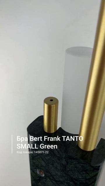 Бра Bert Frank TANTO SMALL Н50 Green