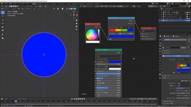 【Blender 2.83 Tutorial】アニメ・セルルックシェーダー作り方 -How to make the anime shader【徹底解説】