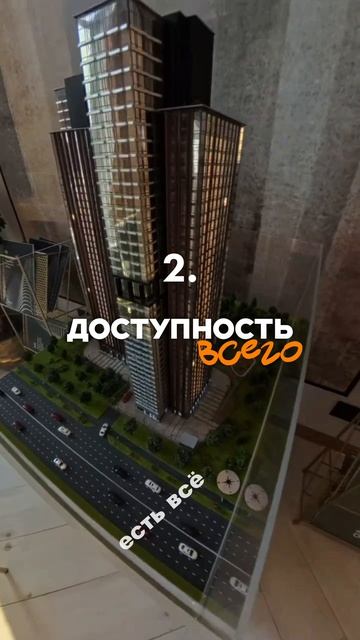 Жить в Москве