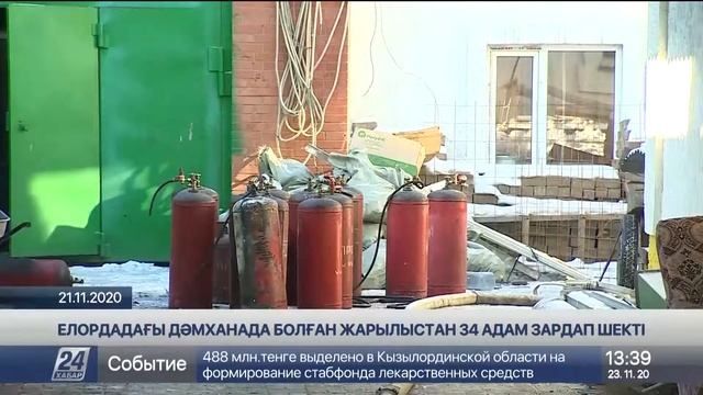 Дәмханадағы жарылыс: ТЖД оқиғаның мән-жайын айтты