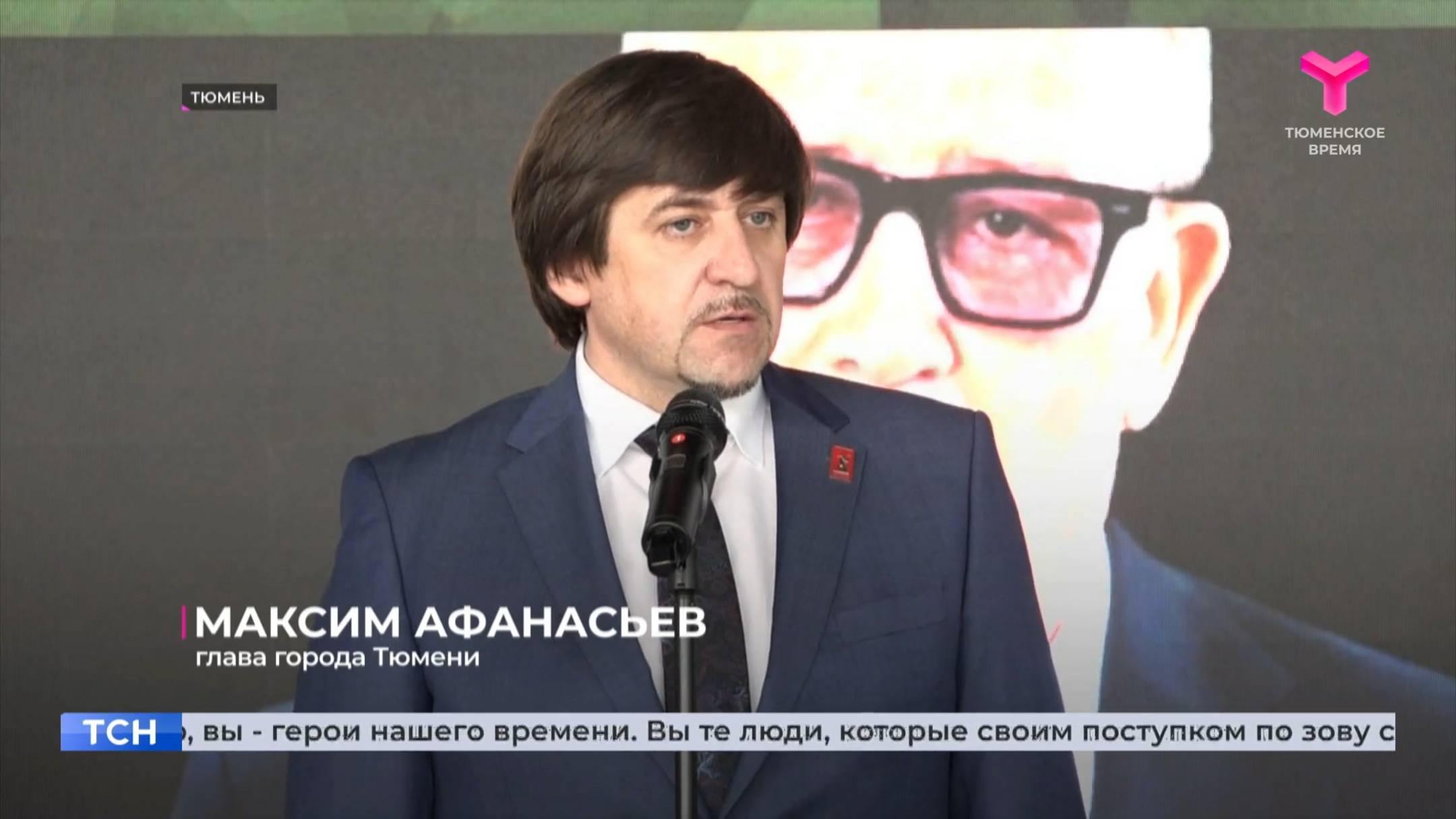 Глава Тюмени поздравил женщин-волонтёров