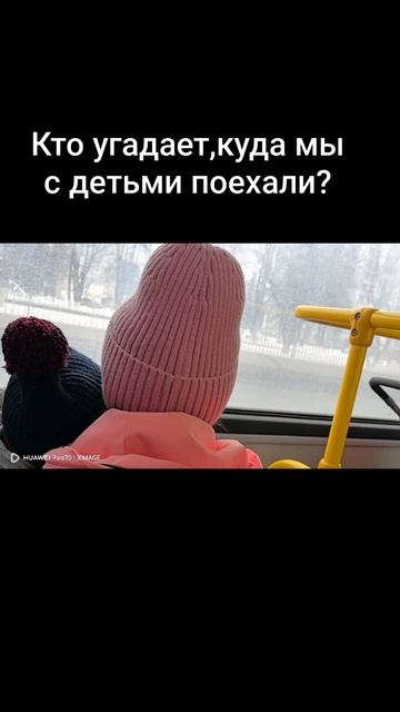 Путешествие с детьми