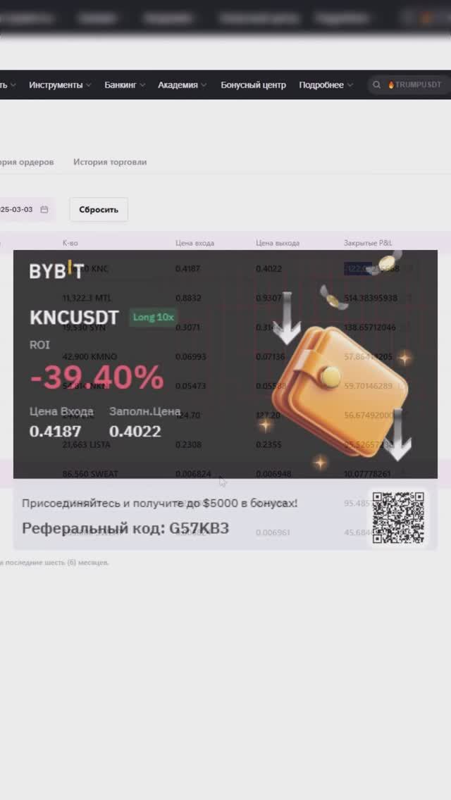 Торговля на Фьючерсах - KNC - Минусовая Сделка - Такого Вам МАЛО КТО ПОКАЖЕТ