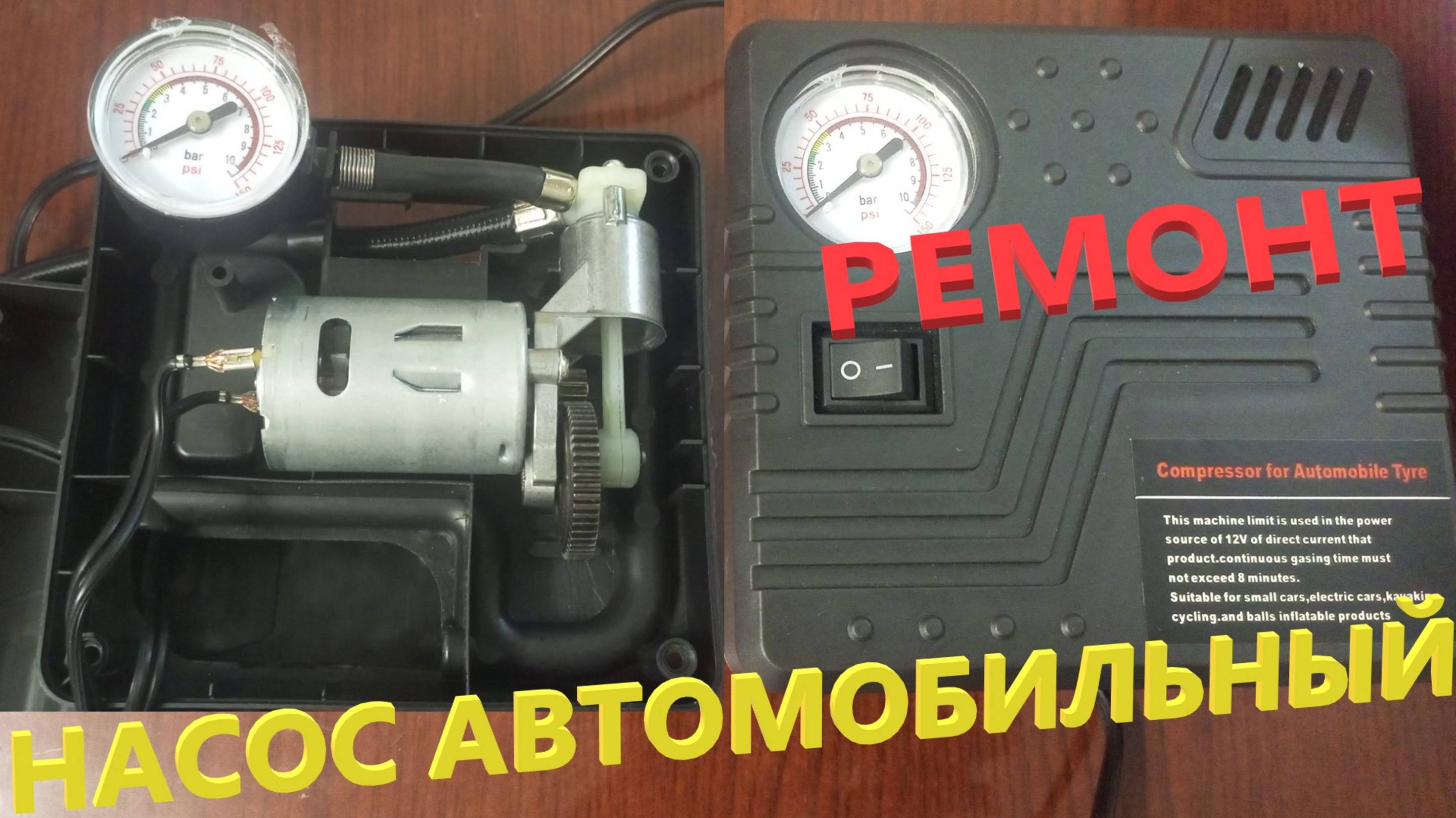 Насос Электрический 12 Вольт с AliExpress Разборка Ремонт Как Выбрать Насос Автомобильный Обзор