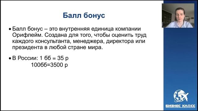 Презентация МЦФР Бизнес класс