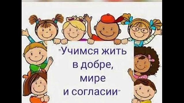 Песня  УЧИМСЯ ЖИТЬ