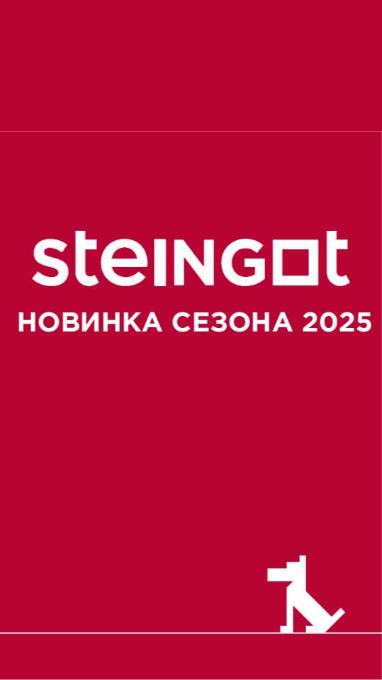 ❗НОВИНКА СЕЗОНА 2025 ❗