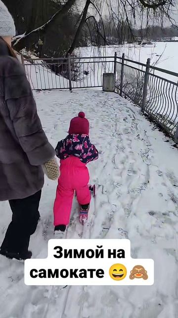 зимой на самокате