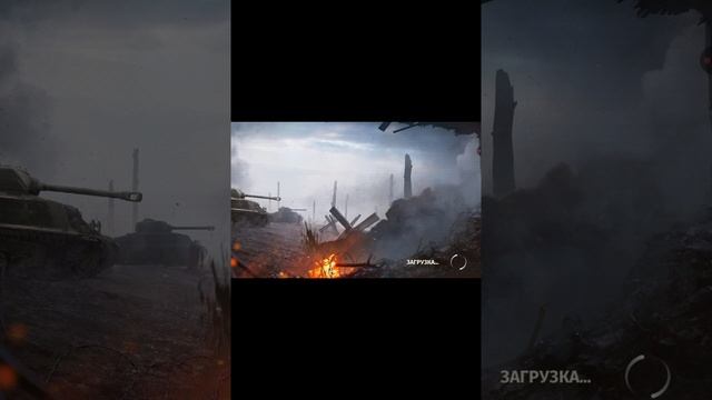 игра