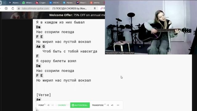 ➡️ВидеоКонспект урока. 🎼Музыкальная студия VsevGuitar. Уроки гитары во Всеволожске и онлайн🎸