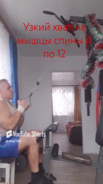 Тренажёр дома