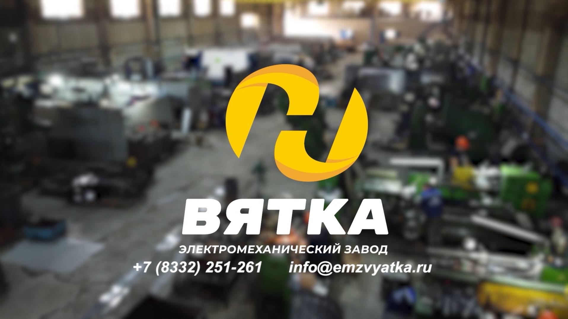 Производство электрогидротолкателей