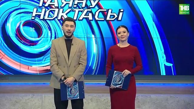 Сирәк җир металлары | Таяну ноктасы 04/03/25