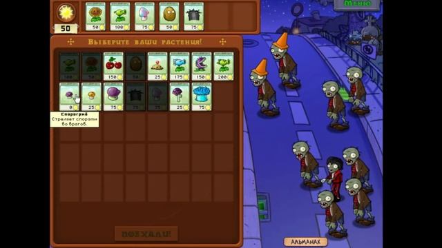 Plants vs Zombies ПРОХОЖДЕНИЕ!!! #4 Молоток в голову!!!
