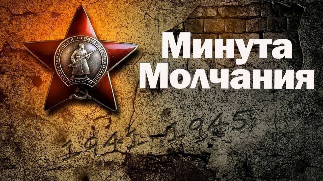 Могила братская и неизвестному солдату
