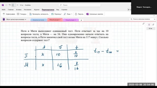 0603 решение задач продолжение
