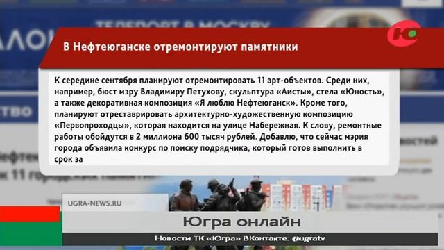 В Нефтеюганске приведут в порядок городские памятники