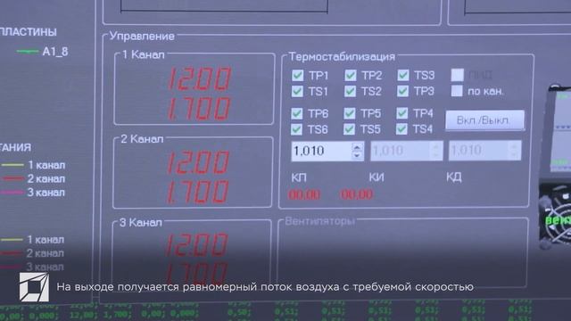 Теплофизики создали малую аэродинамическую трубу для проведения экспериментов