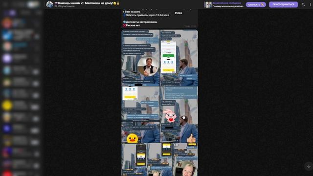 Умные инвестиции Миллионы на дому - что предлагает телеграм канал?