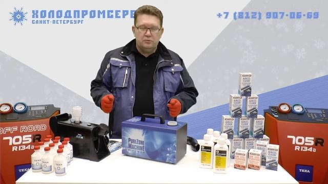 Дезинфекция кондиционера автомобиля - итальянские установки