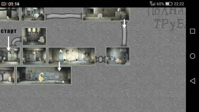 Full pipe (полная труба). Глава 3. Запрыгнуть в трубу