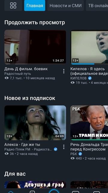 девушка и граф монтекристо