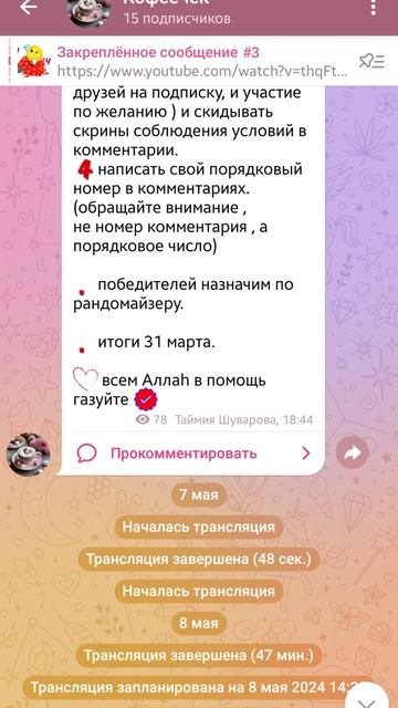 💝 канал кофеёчек 💝